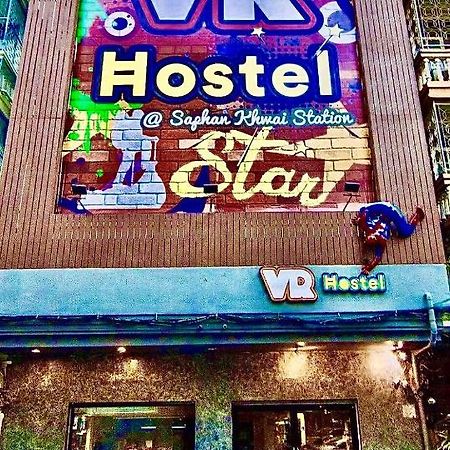 Vr Hostel สะพานควาย กรุงเทพมหานคร ภายนอก รูปภาพ